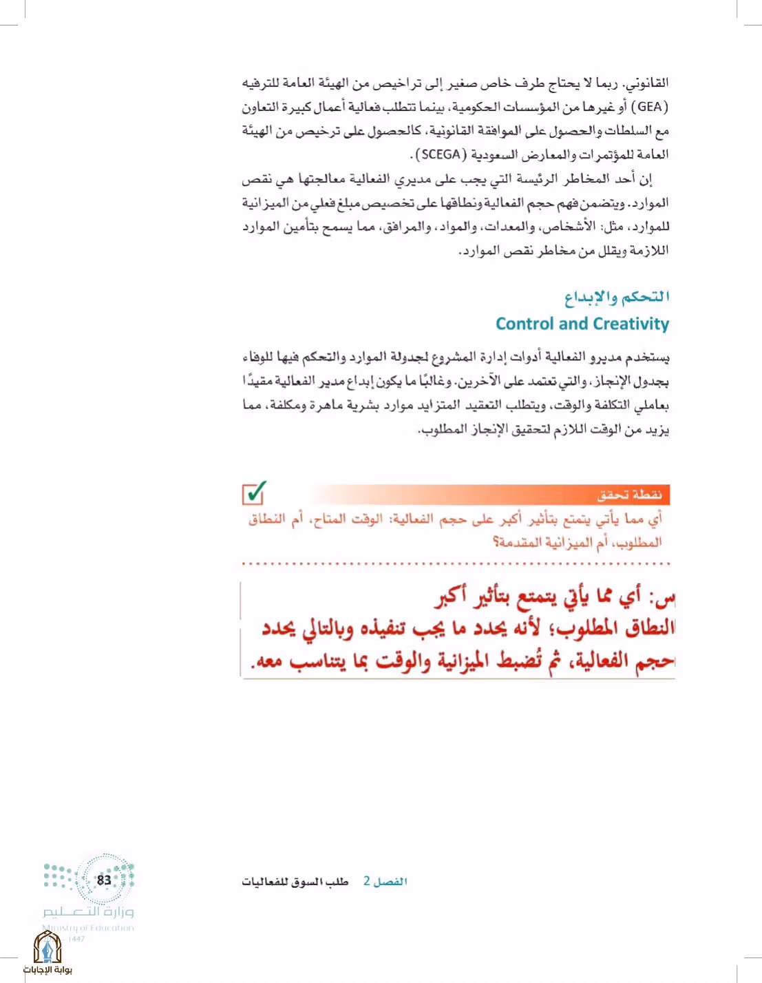 صفحة 83