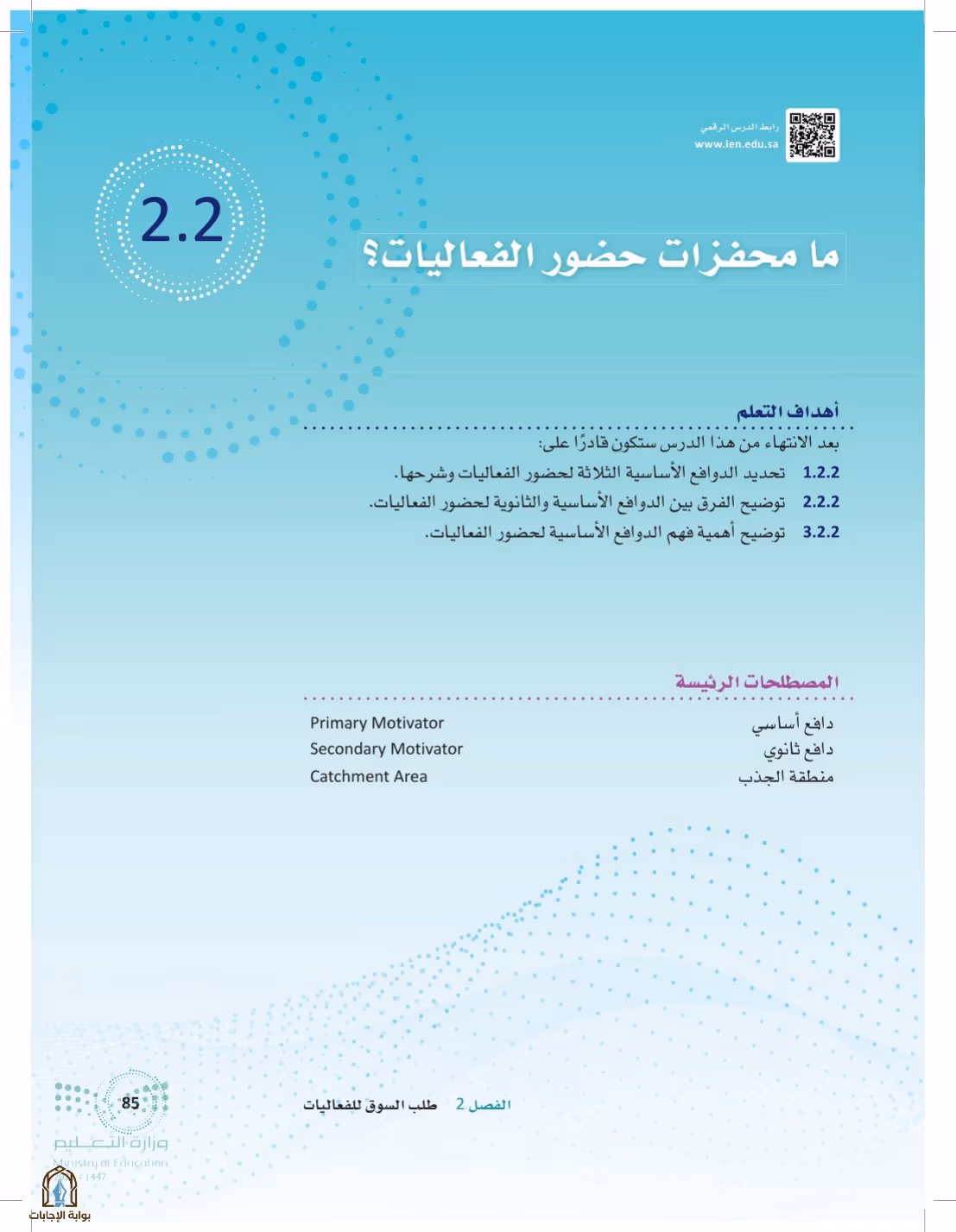 صفحة 85
