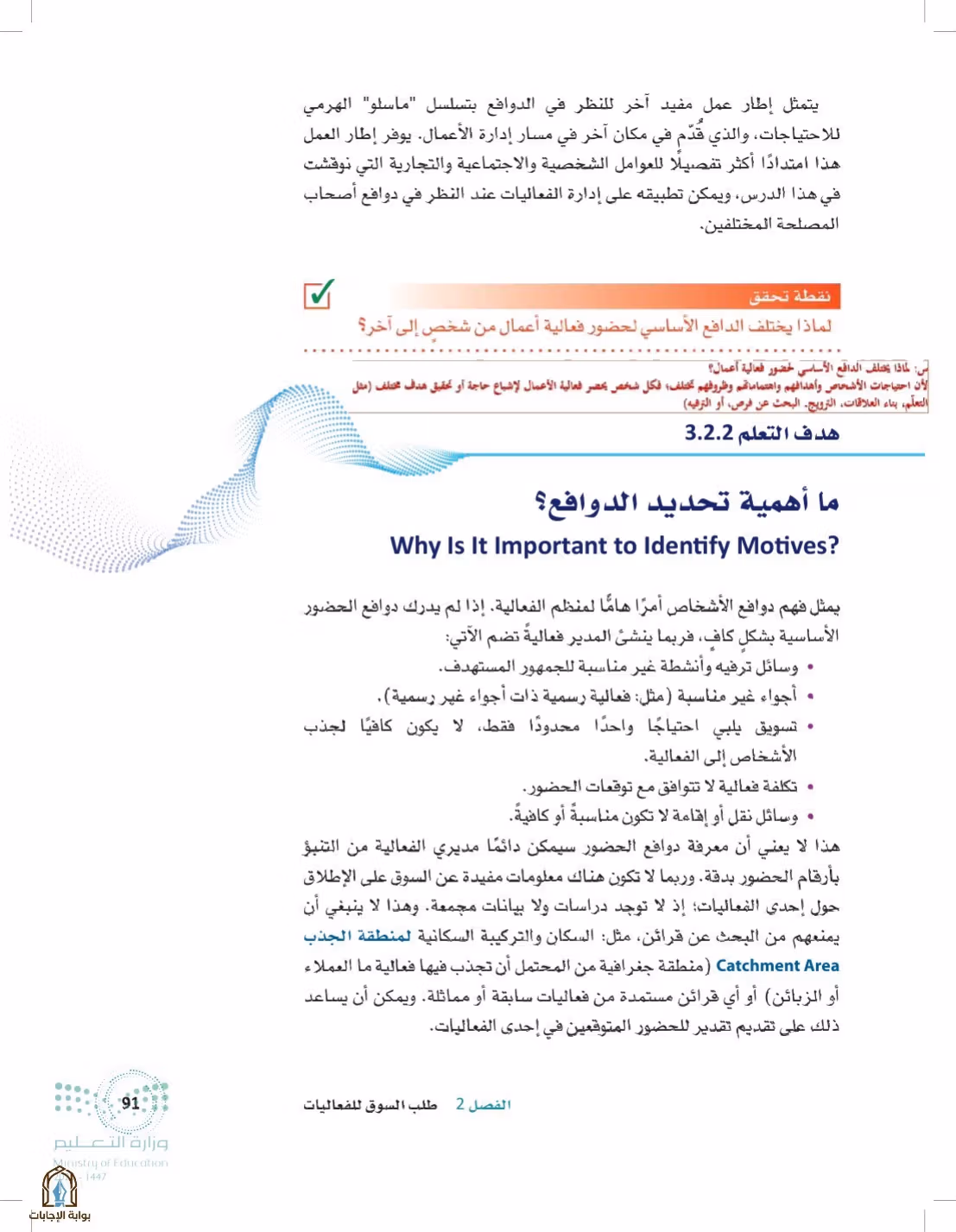 صفحة 91