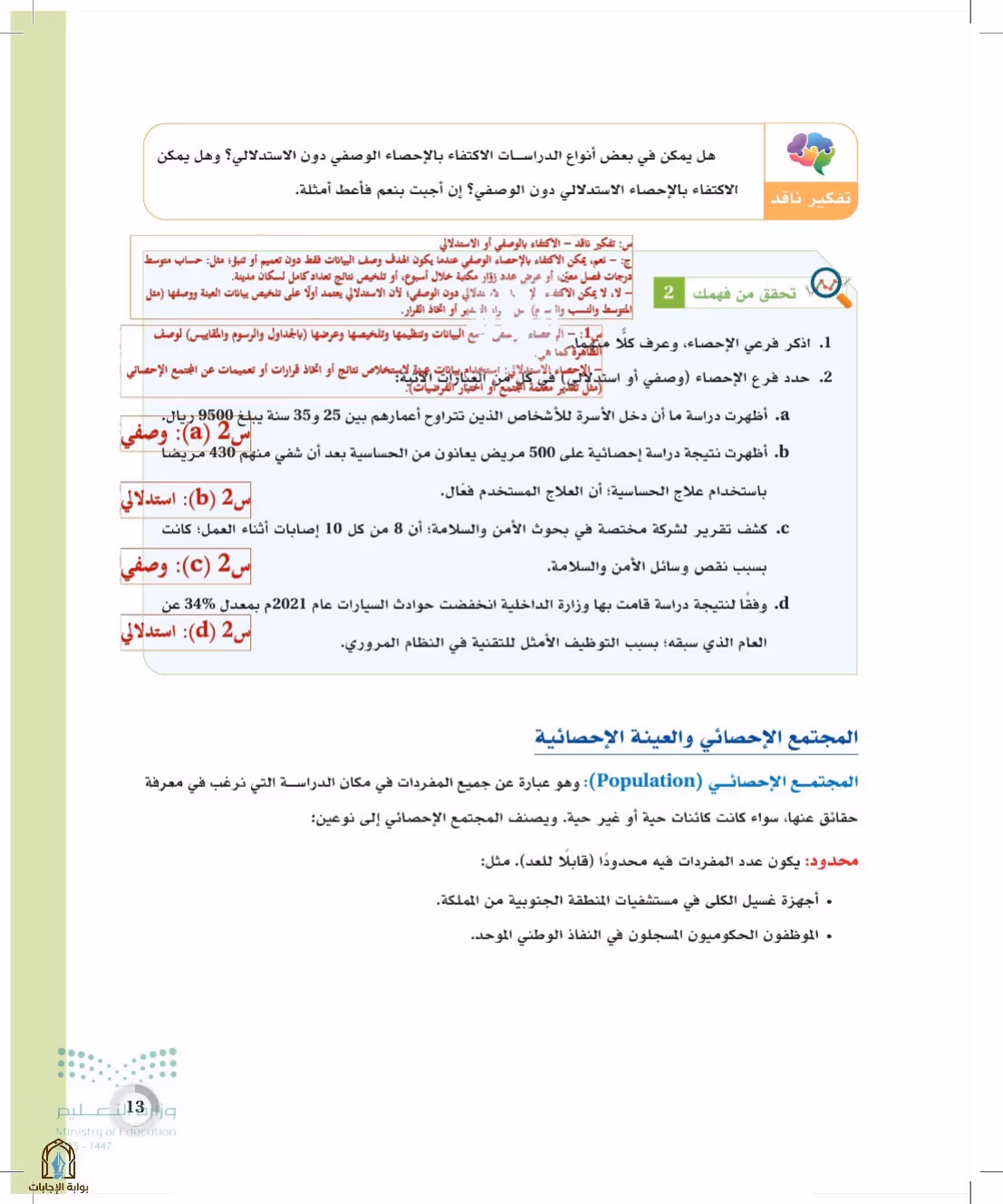 صفحة 13