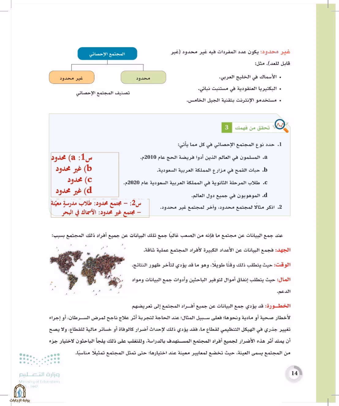 صفحة 14
