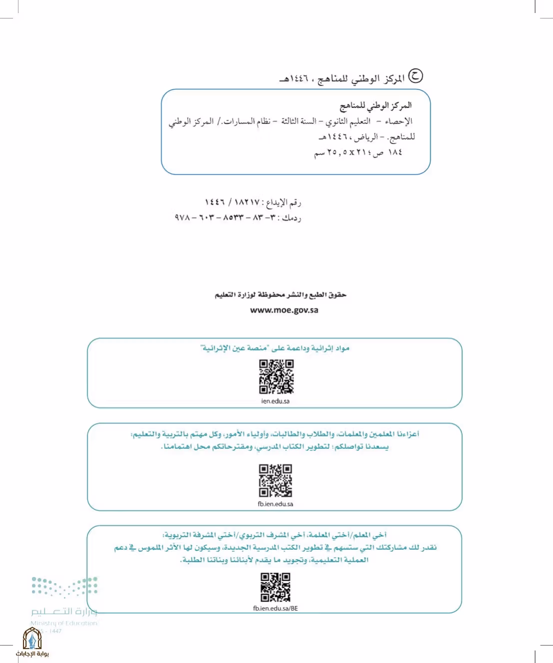 صفحة 2