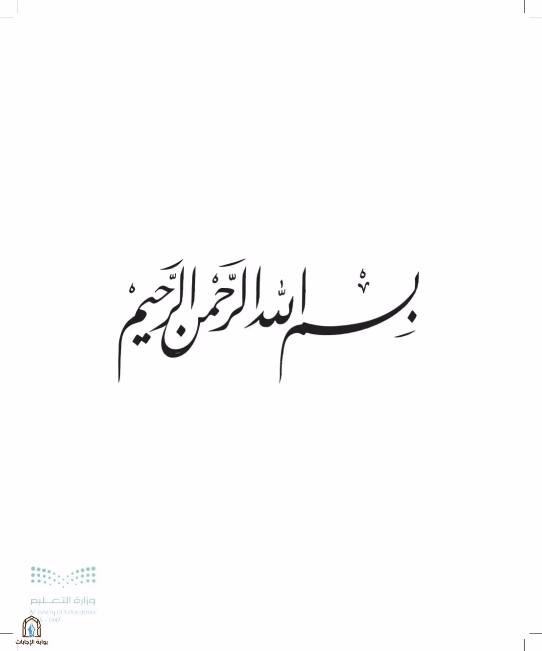 صفحة 3