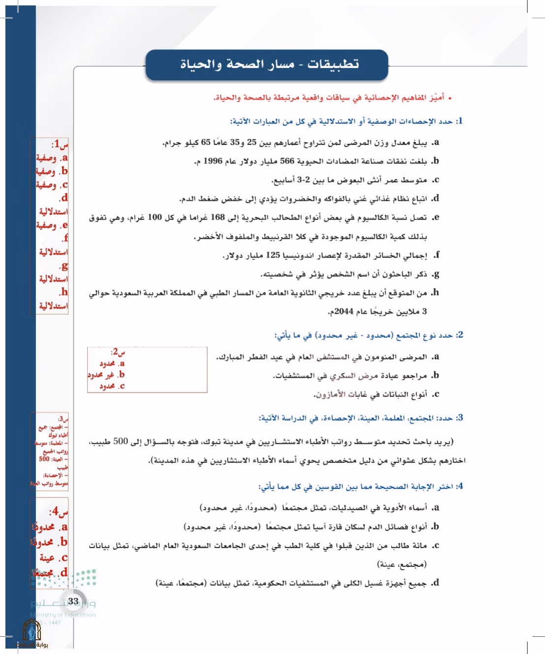 صفحة 33