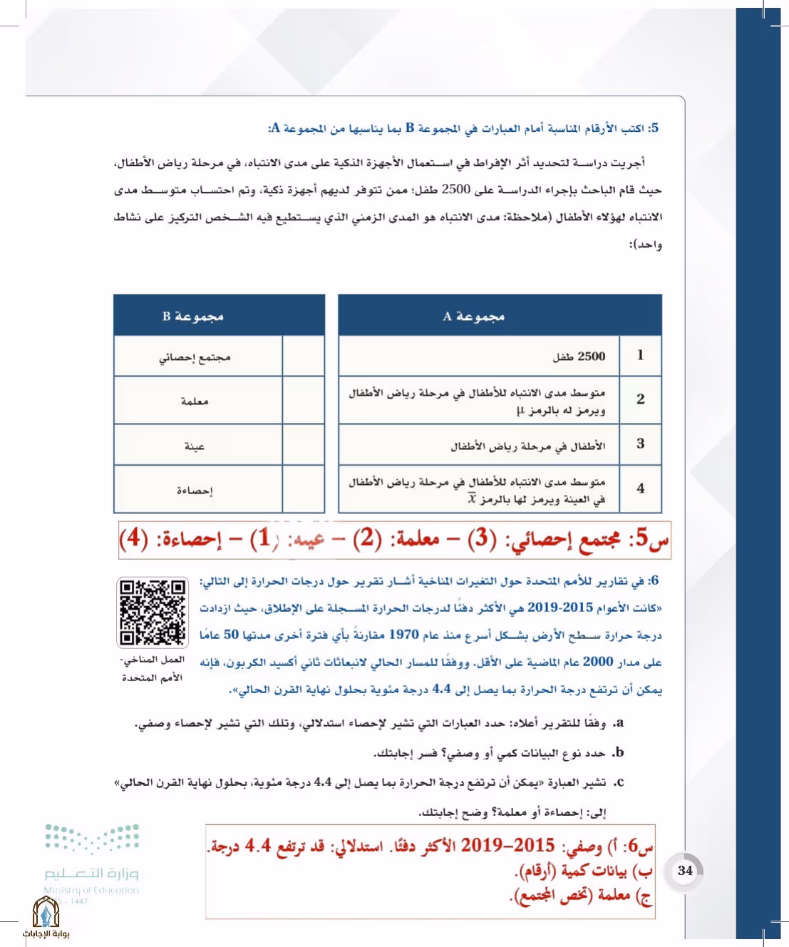 صفحة 34