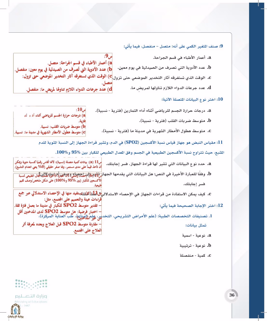 صفحة 36