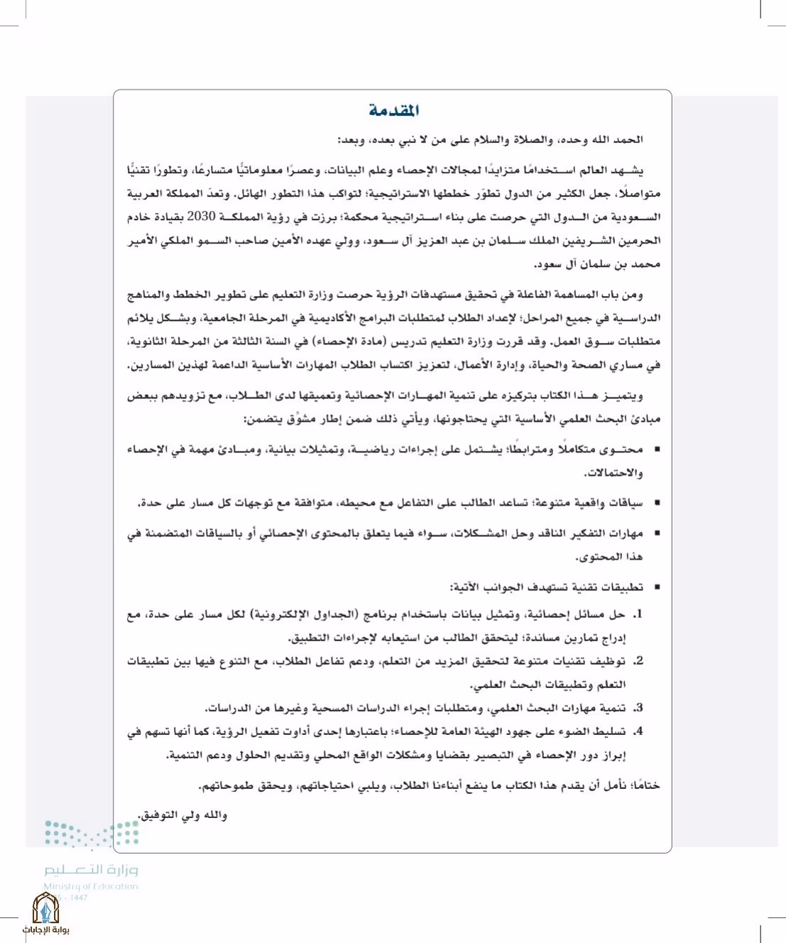 صفحة 4