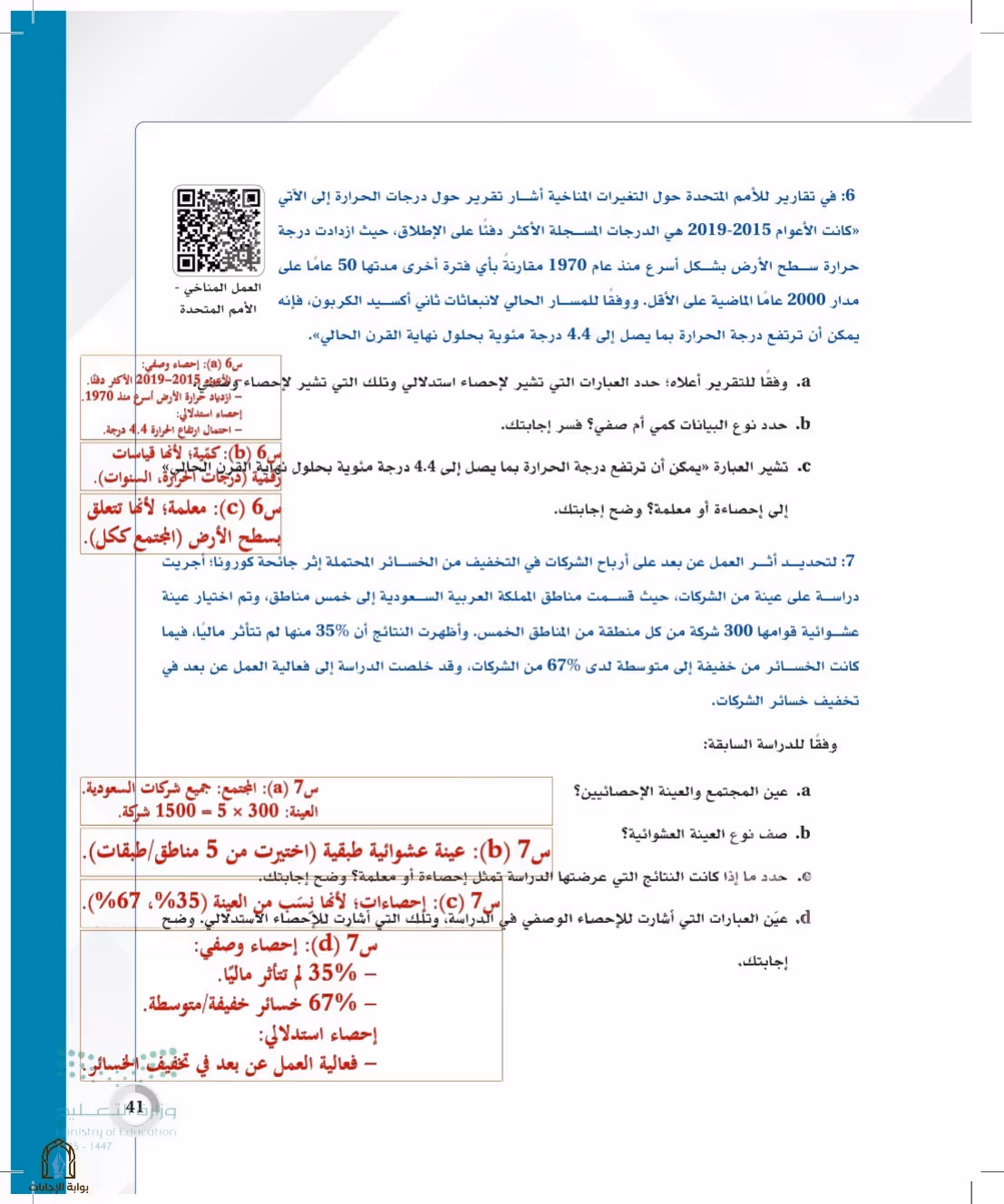 صفحة 41