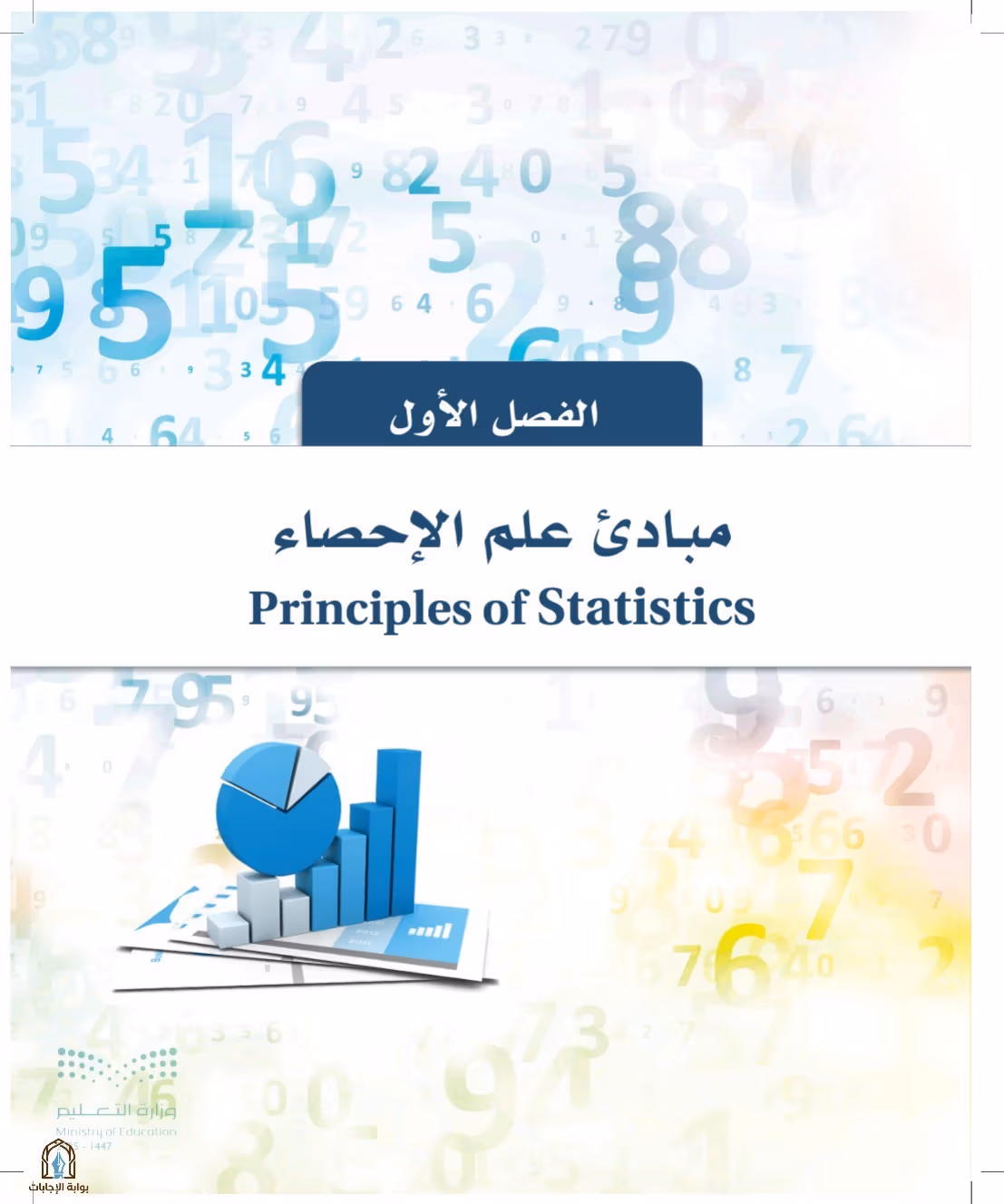 صفحة 7