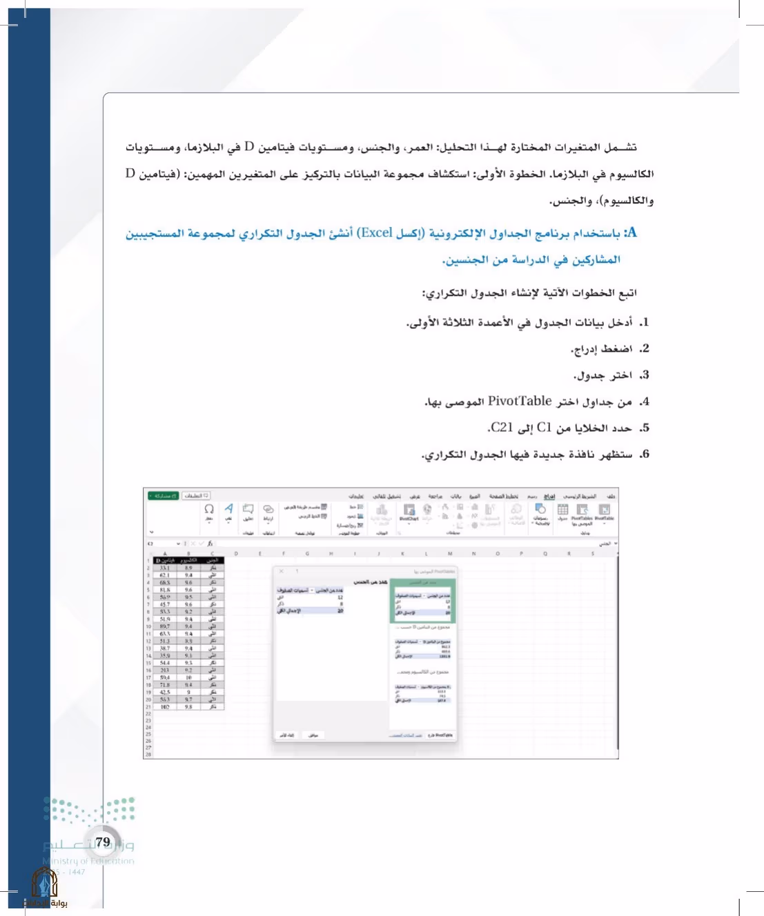صفحة 79