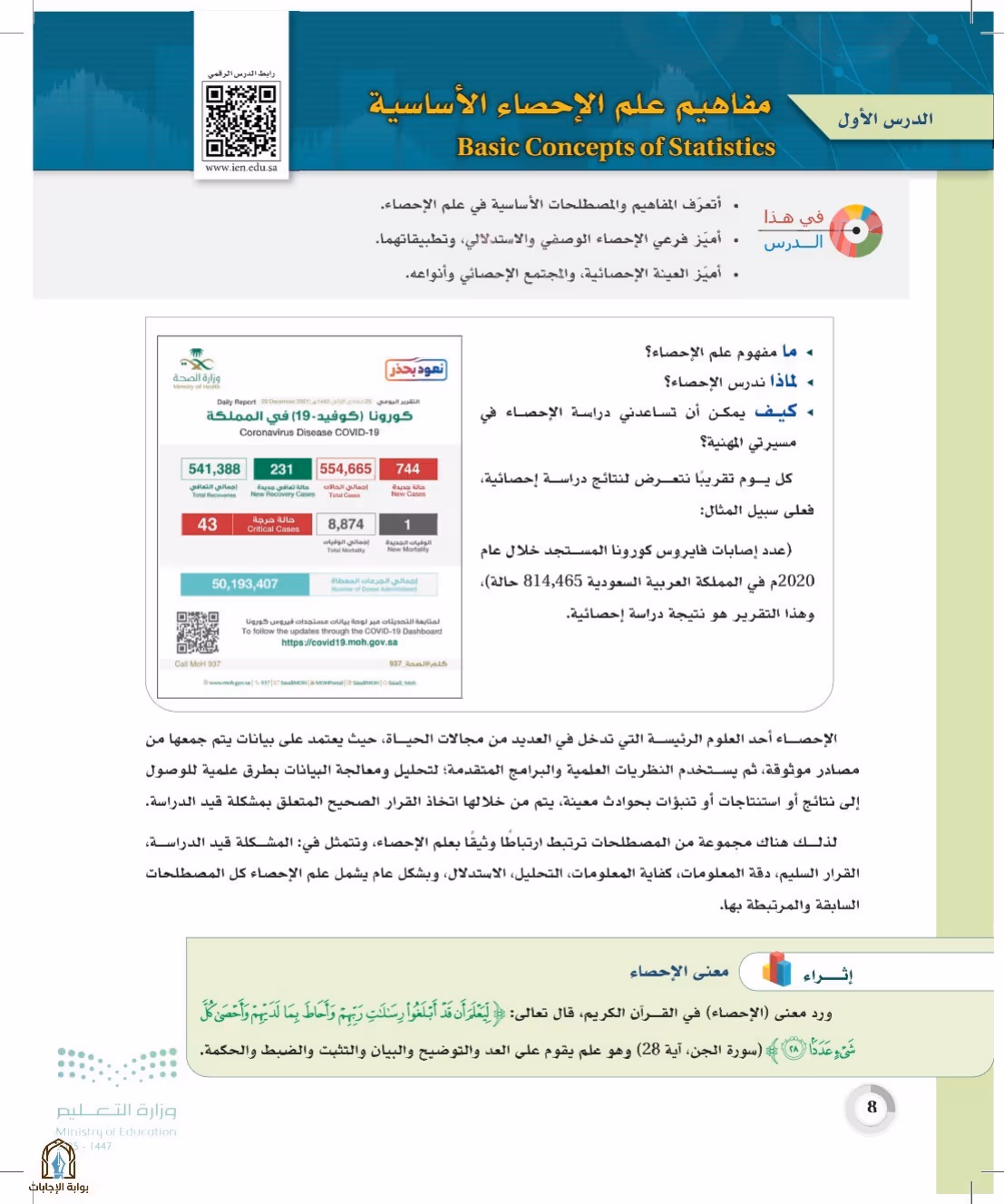 صفحة 8