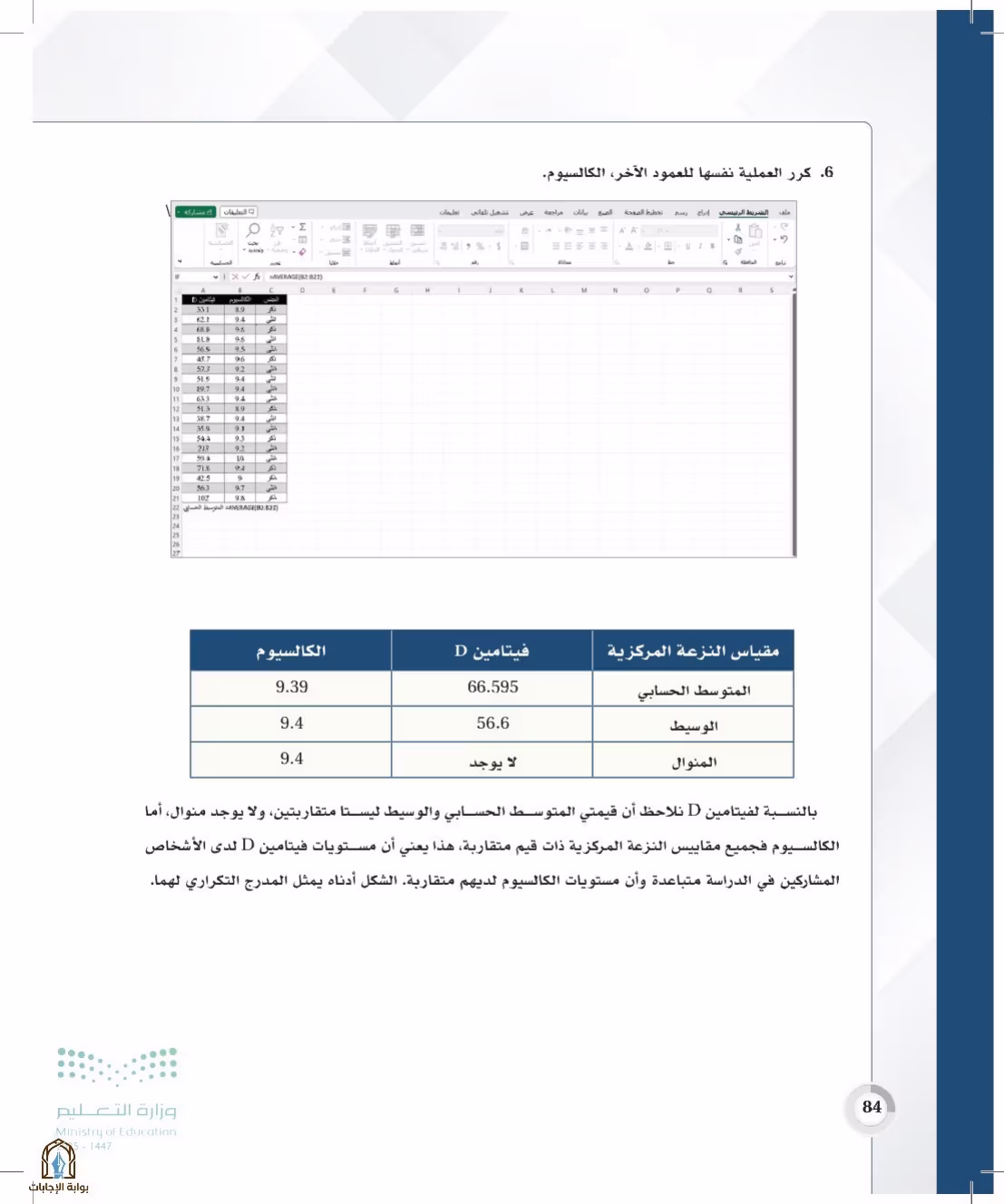 صفحة 84
