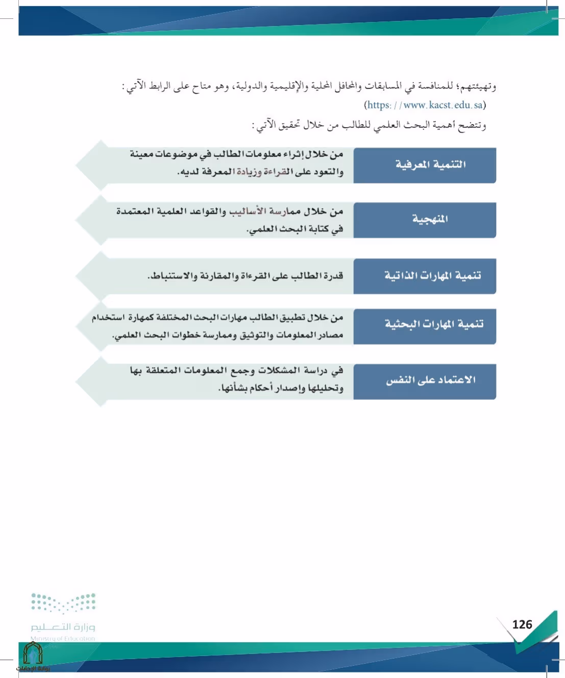 صفحة 126