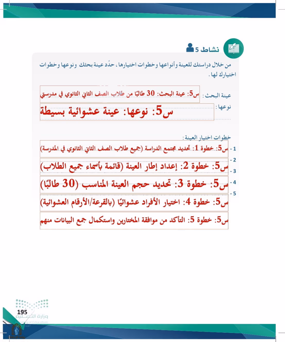 صفحة 195