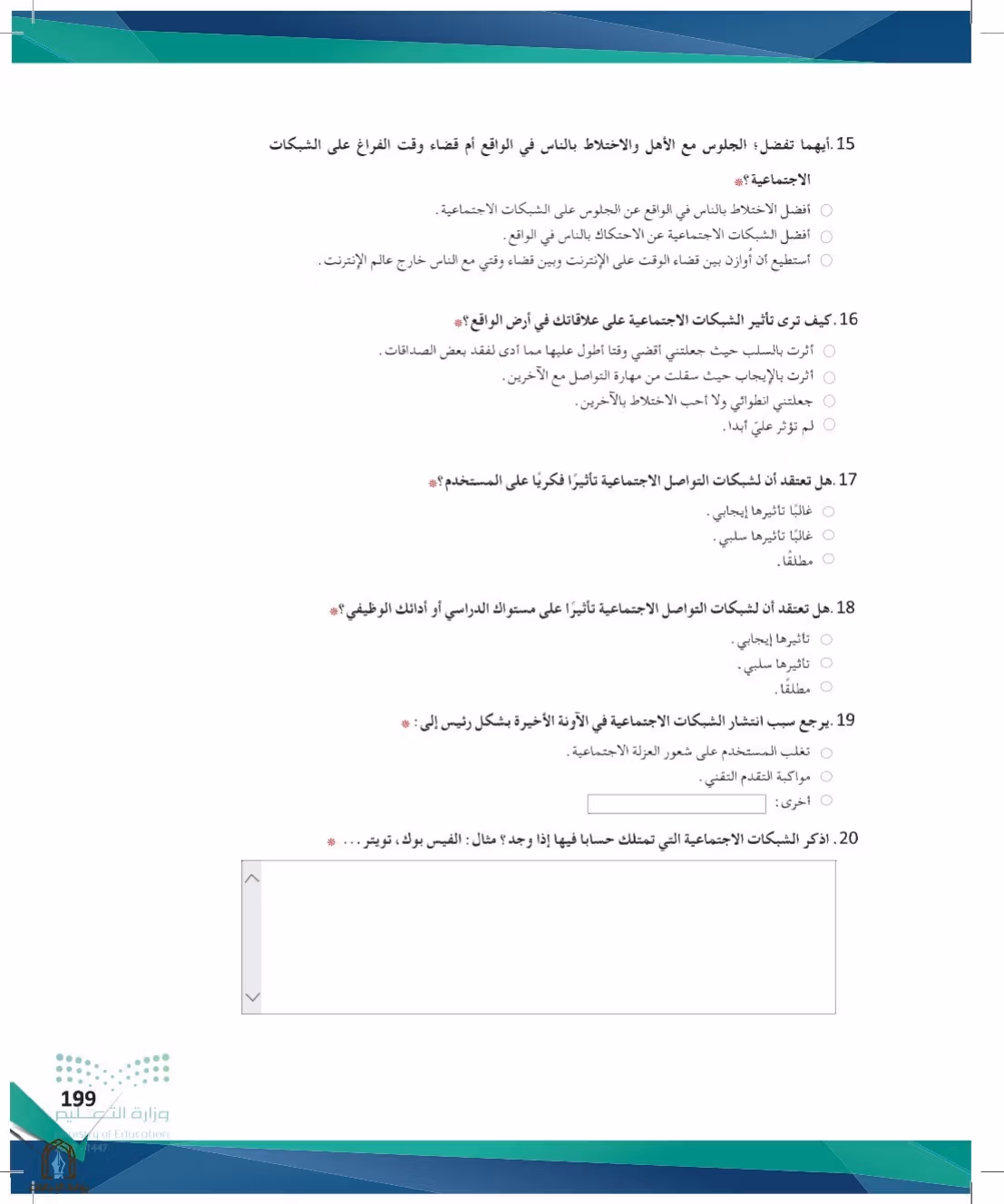 صفحة 199