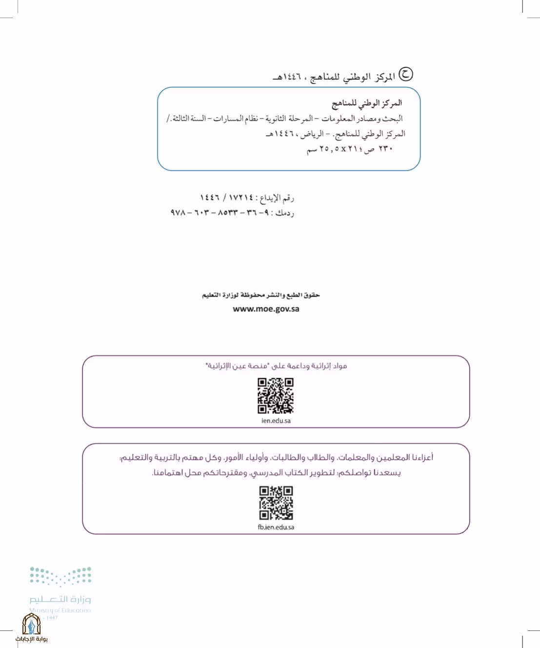 صفحة 2