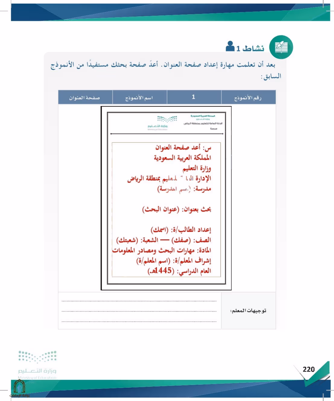 صفحة 220
