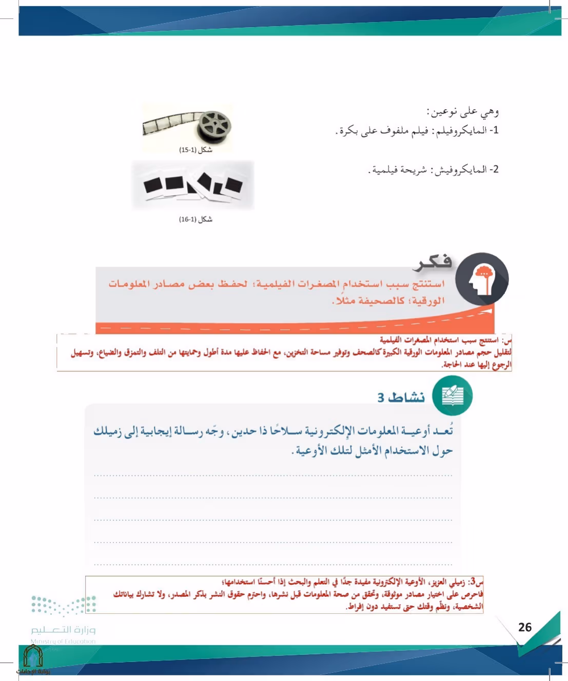 صفحة 26