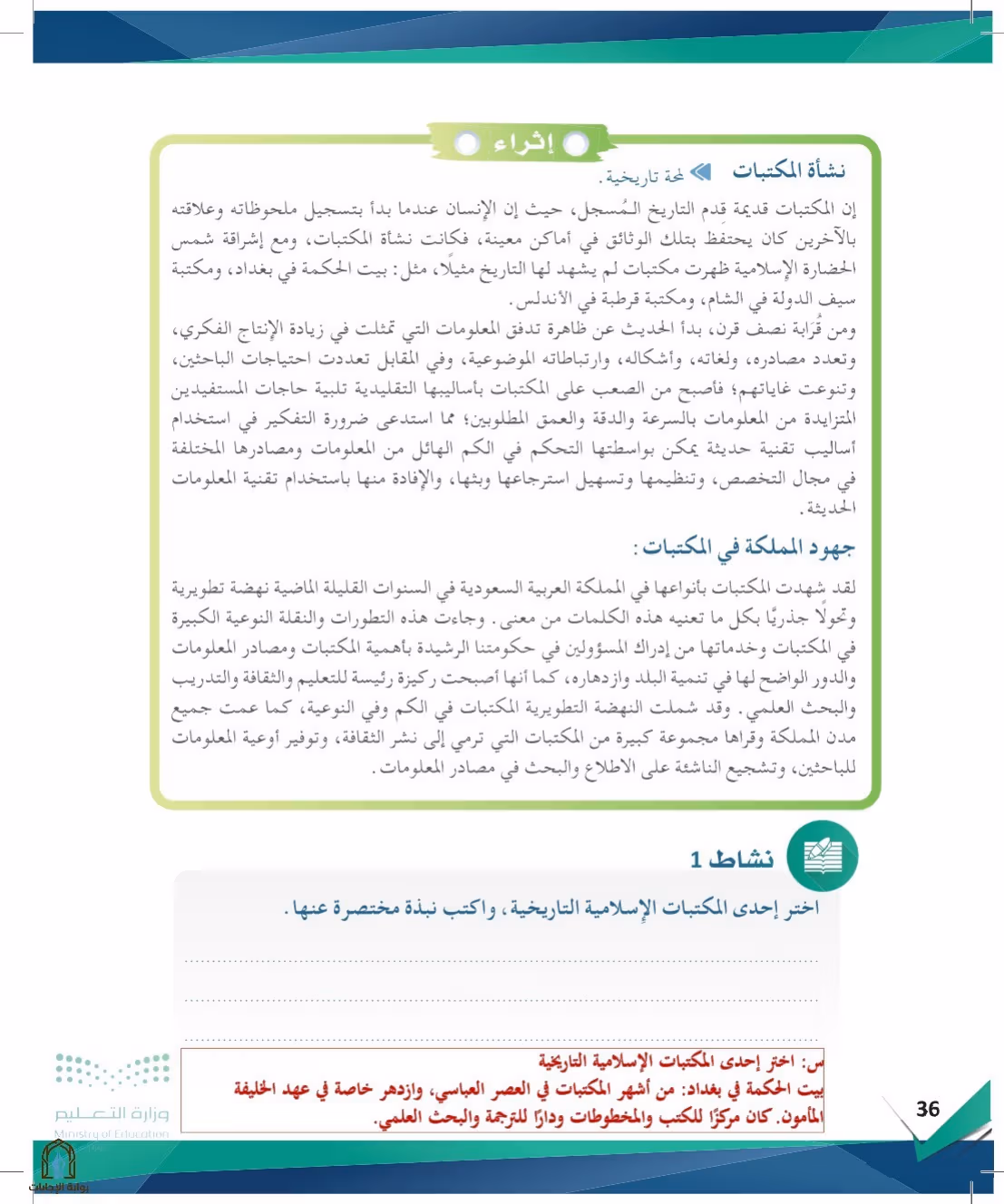 صفحة 36