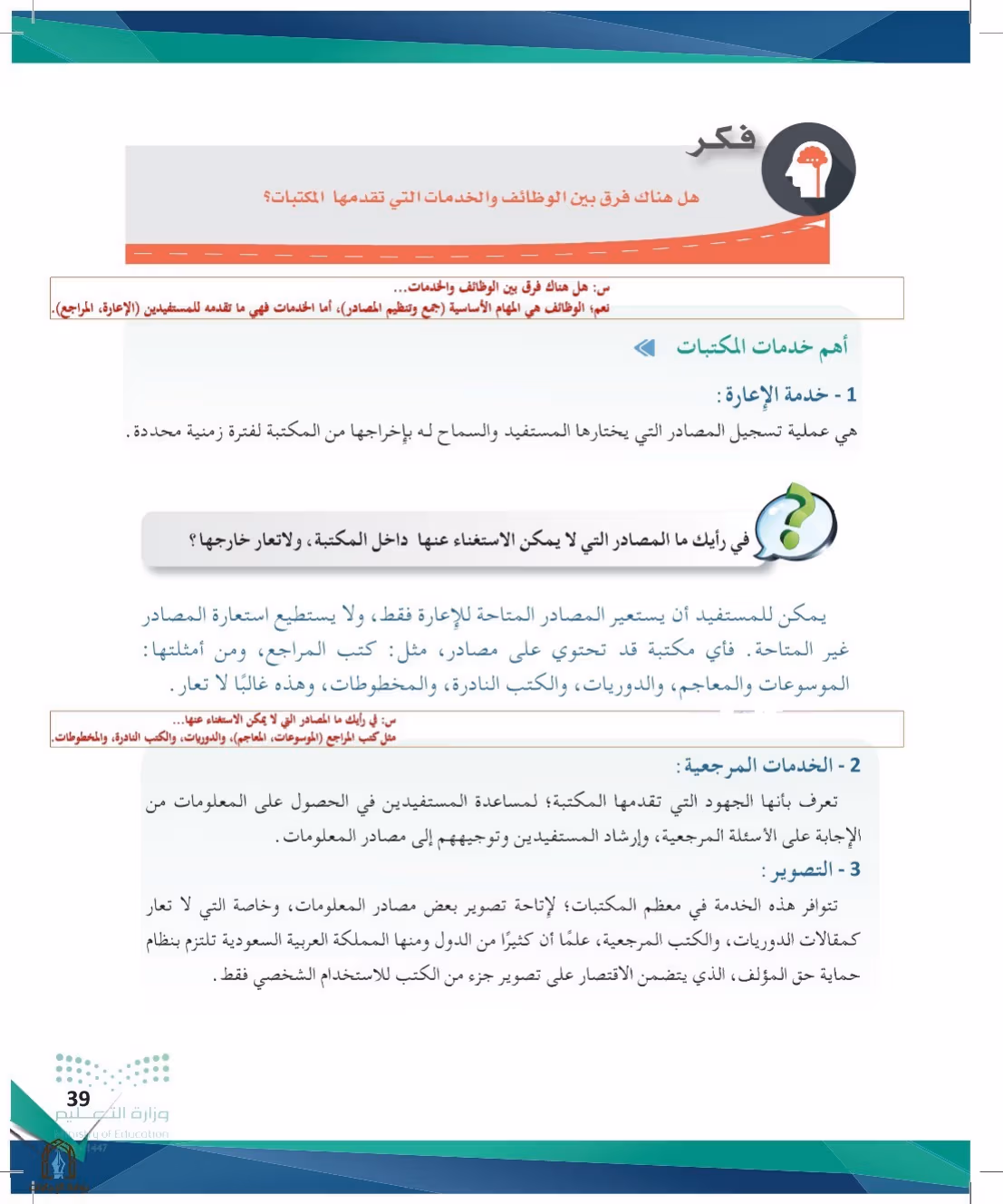 صفحة 39
