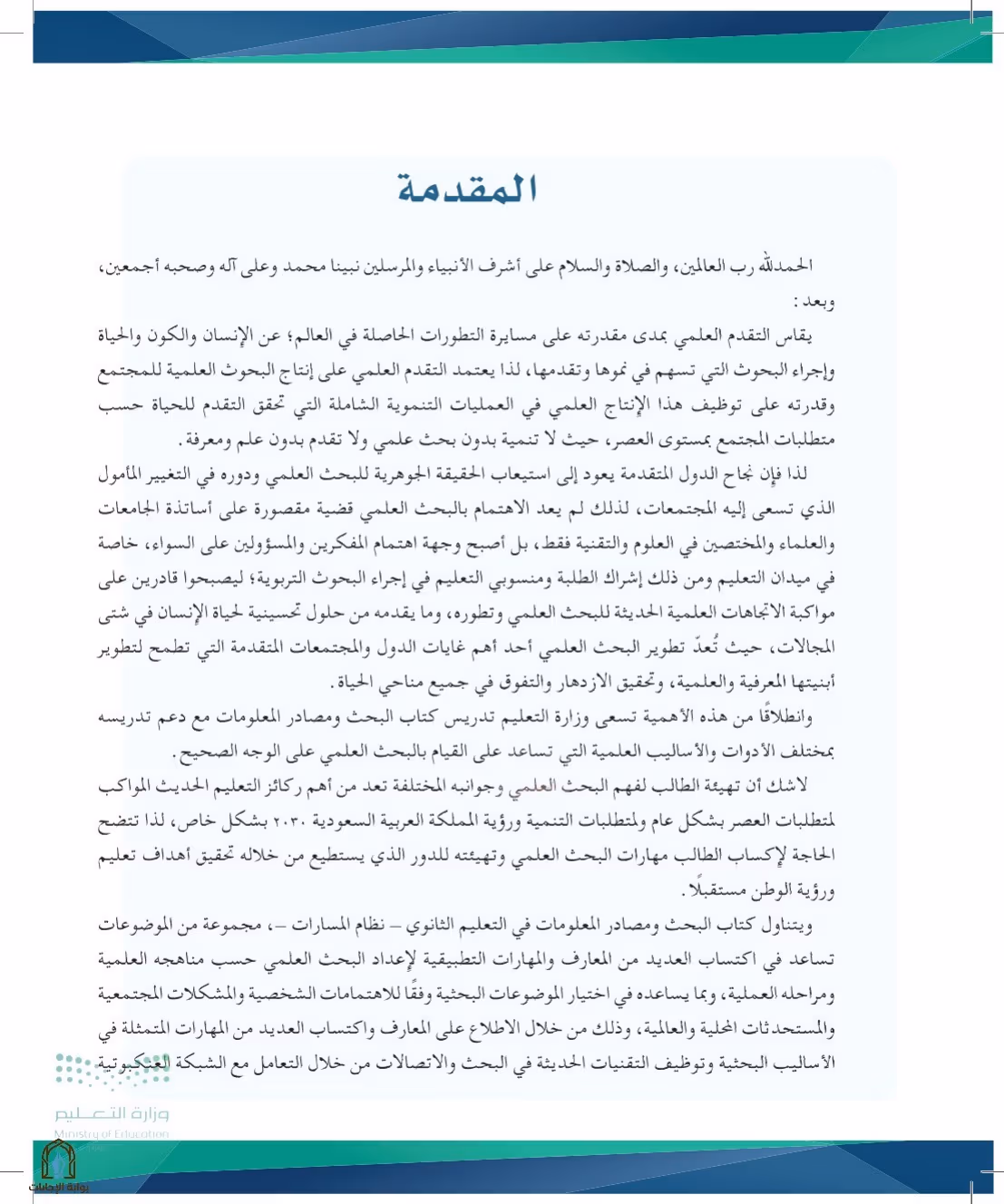 صفحة 4