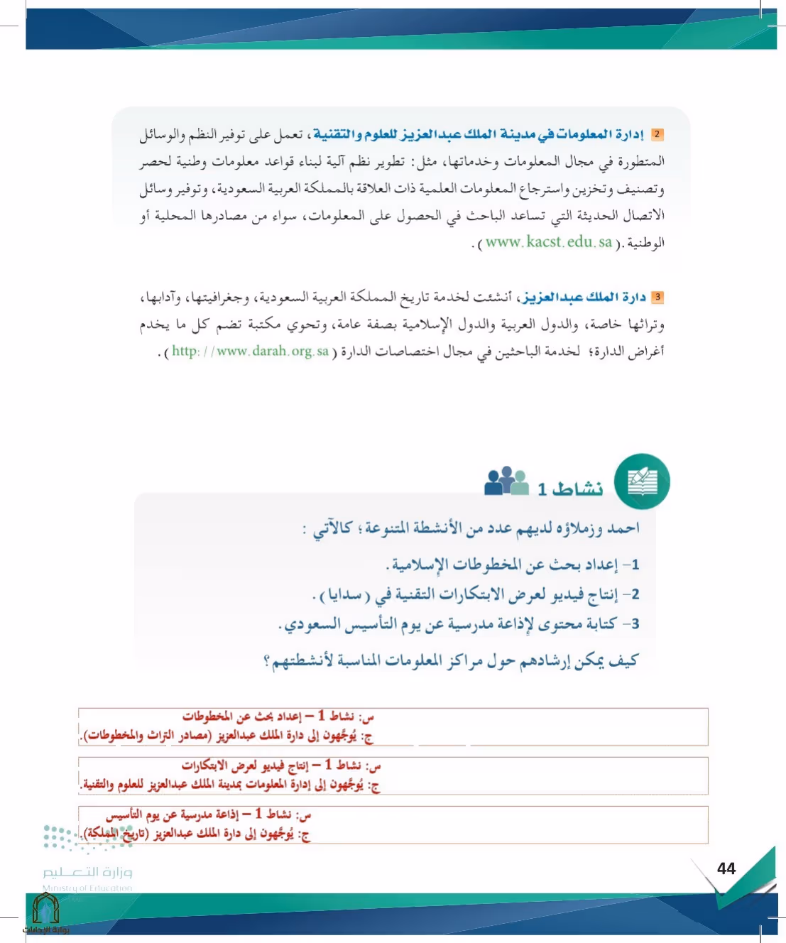 صفحة 44