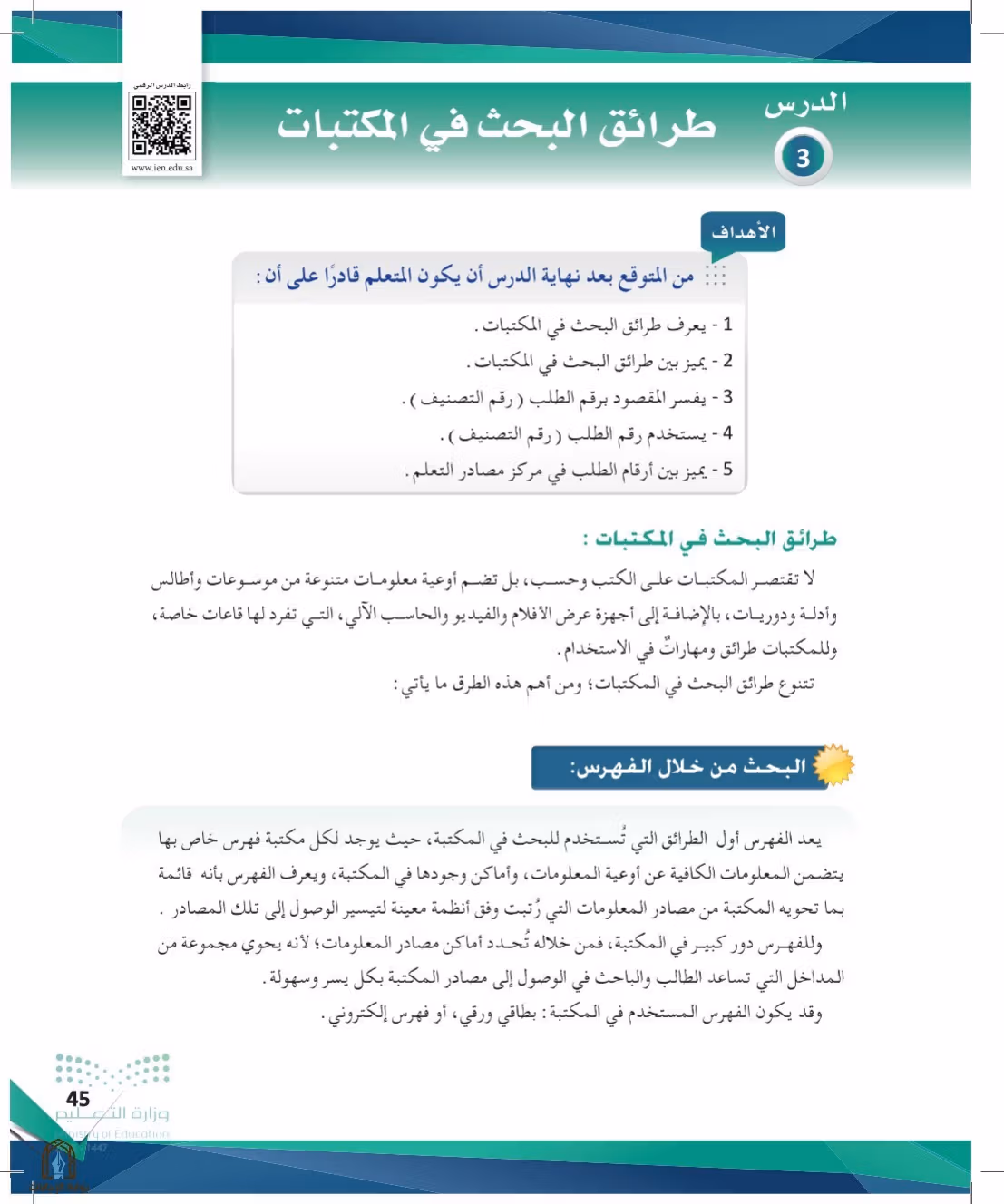 صفحة 45