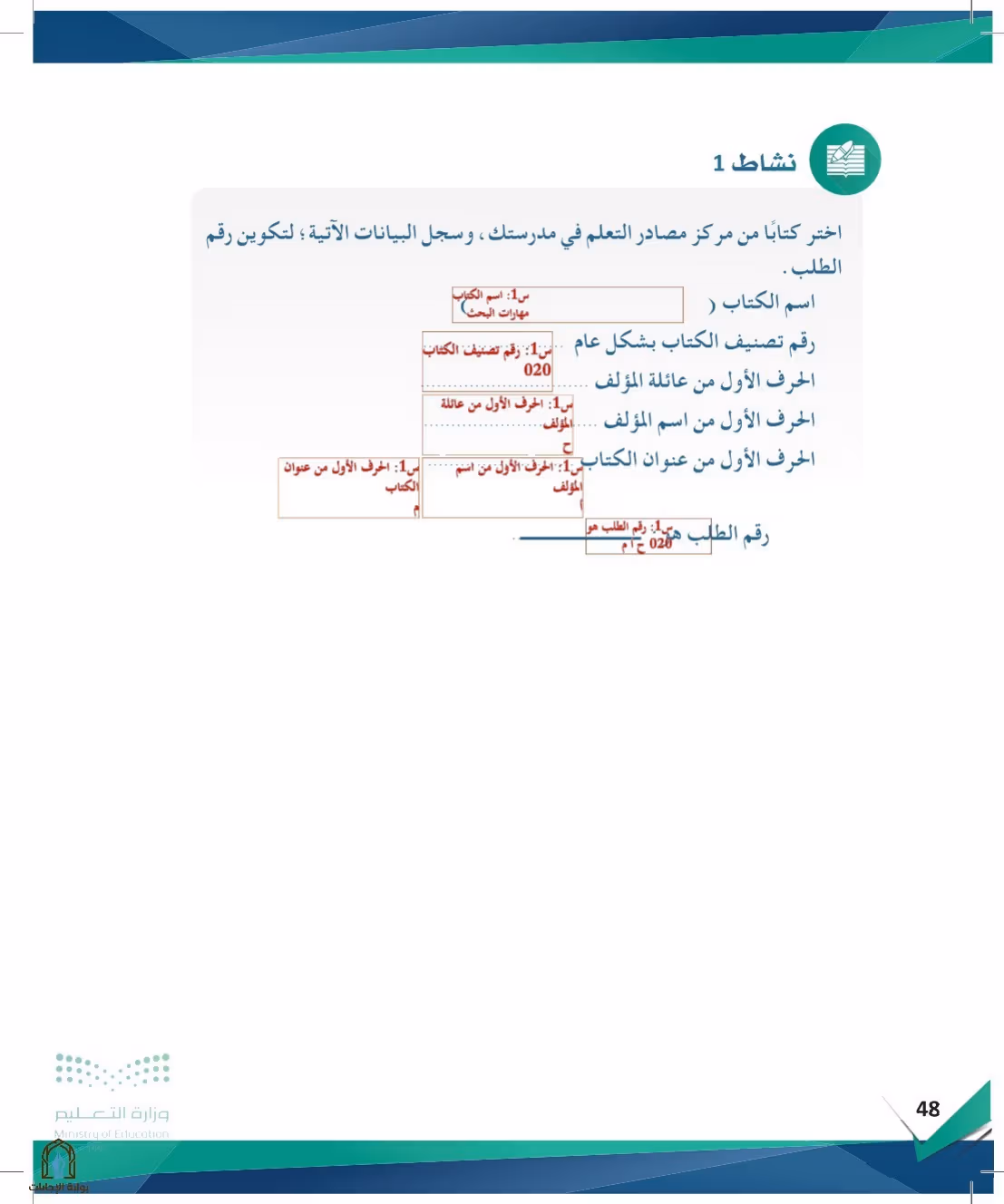 صفحة 48