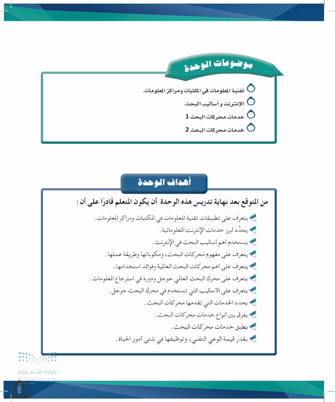 صفحة 53
