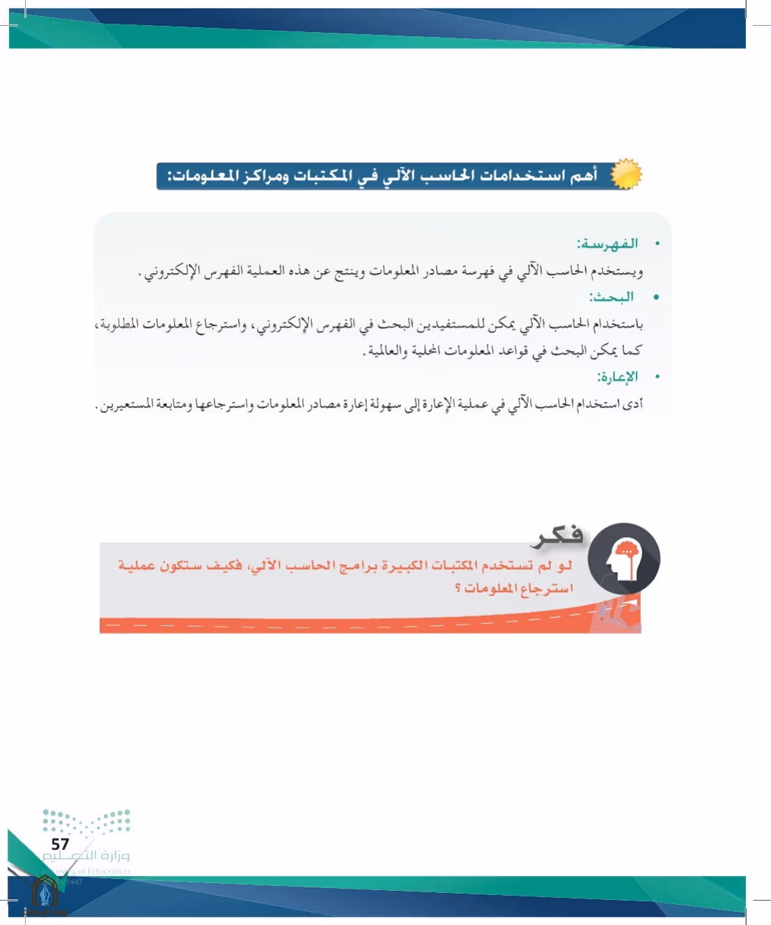 صفحة 57