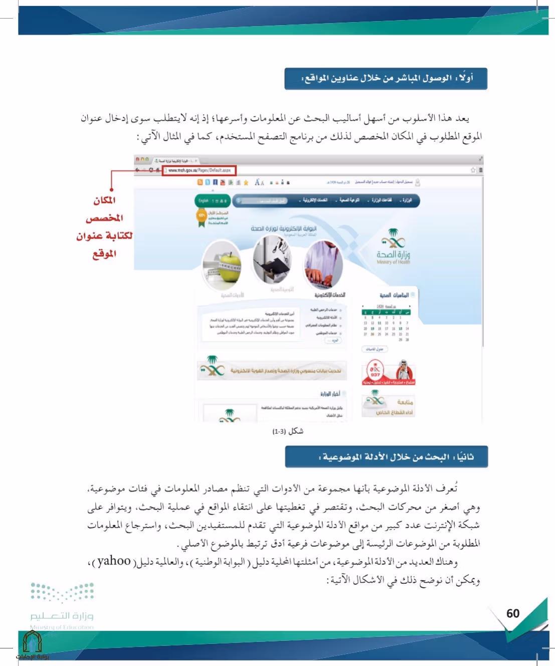 صفحة 60