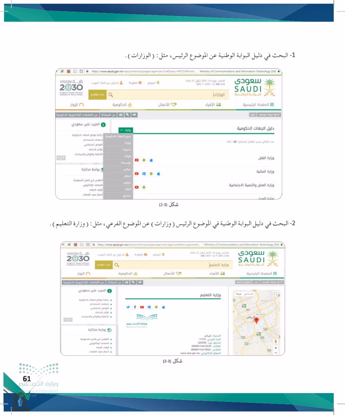 صفحة 61