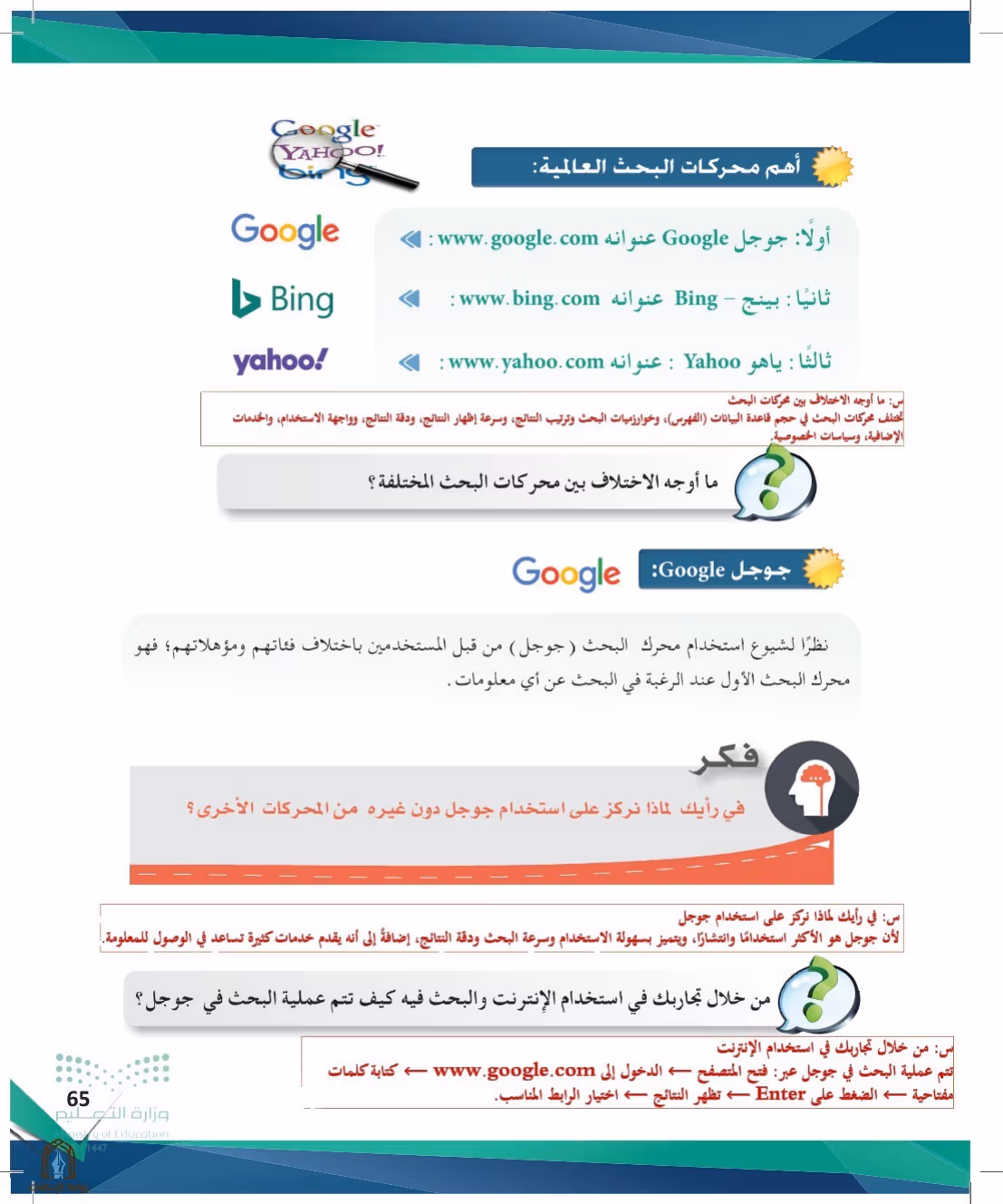 صفحة 65