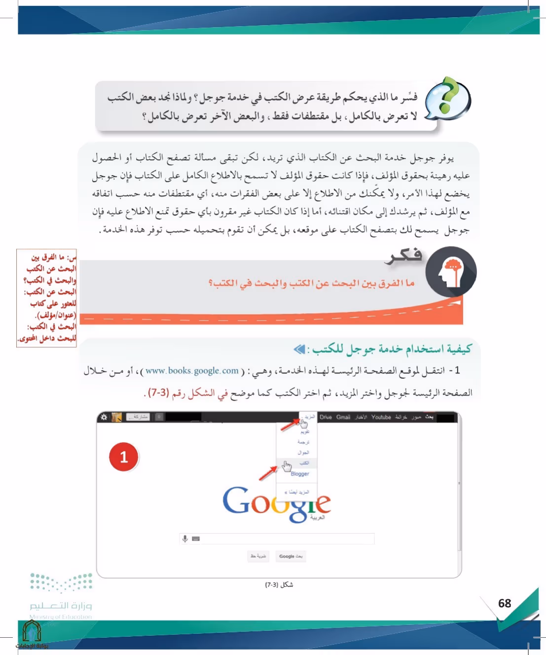 صفحة 68
