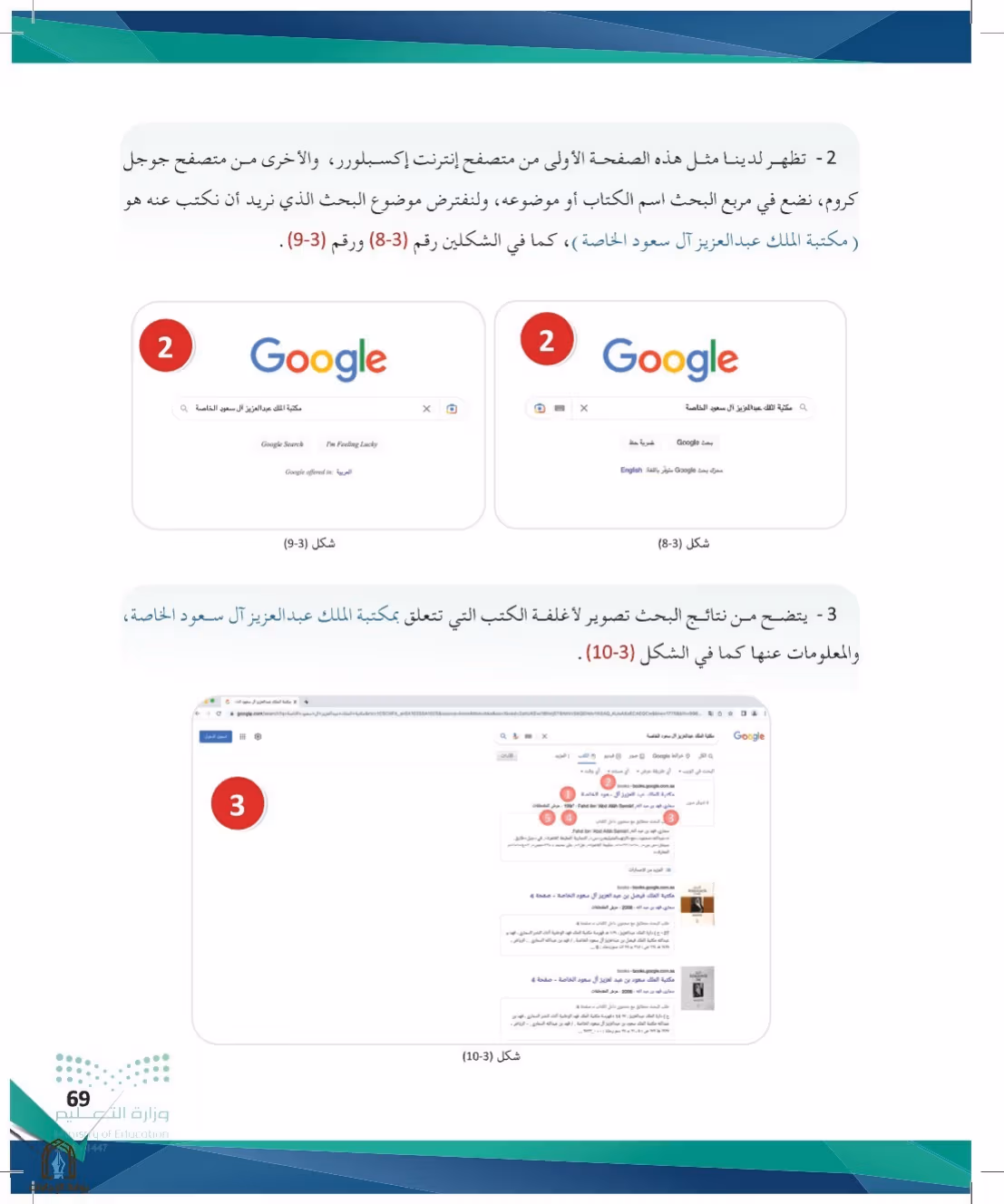 صفحة 69