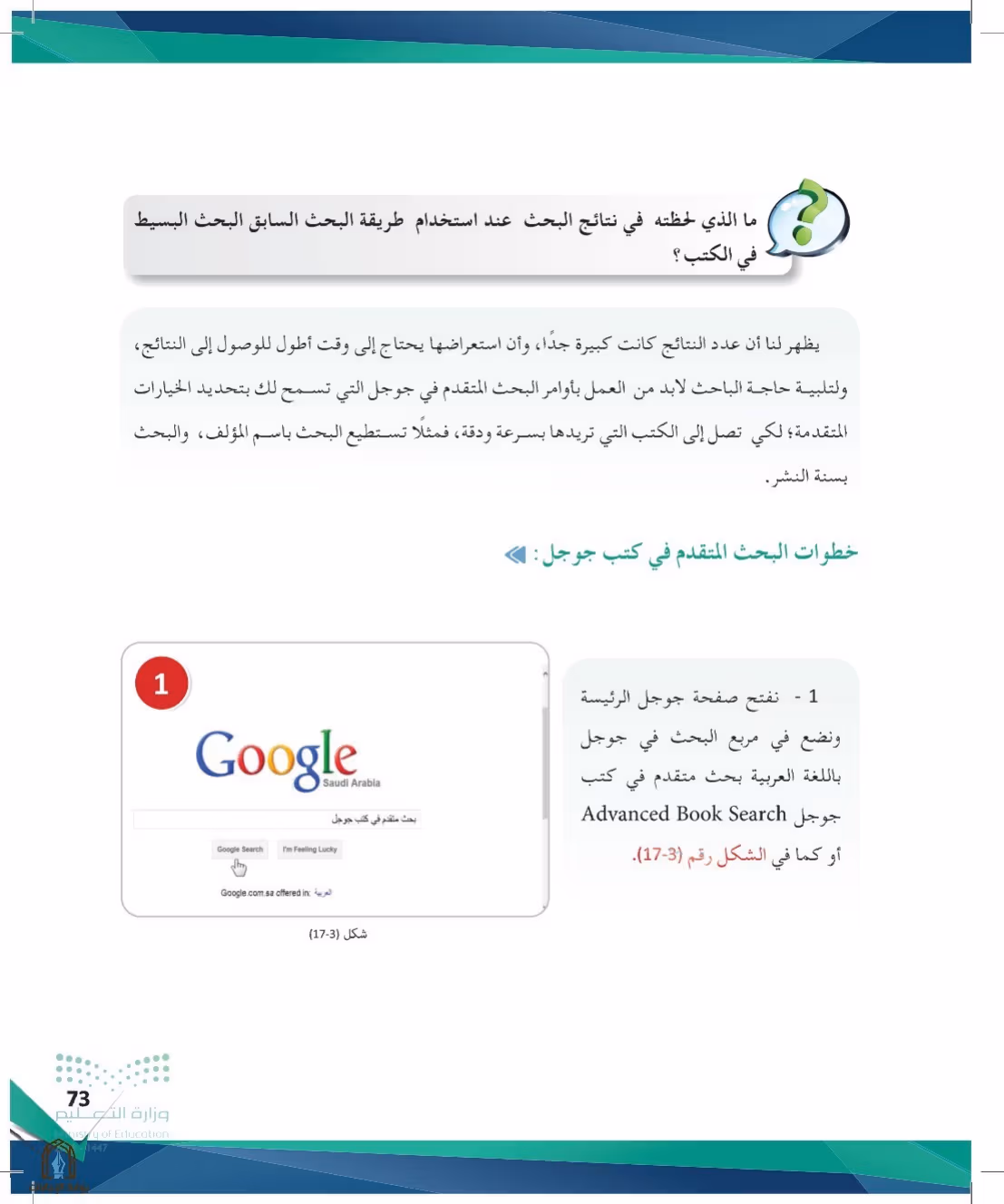 صفحة 73