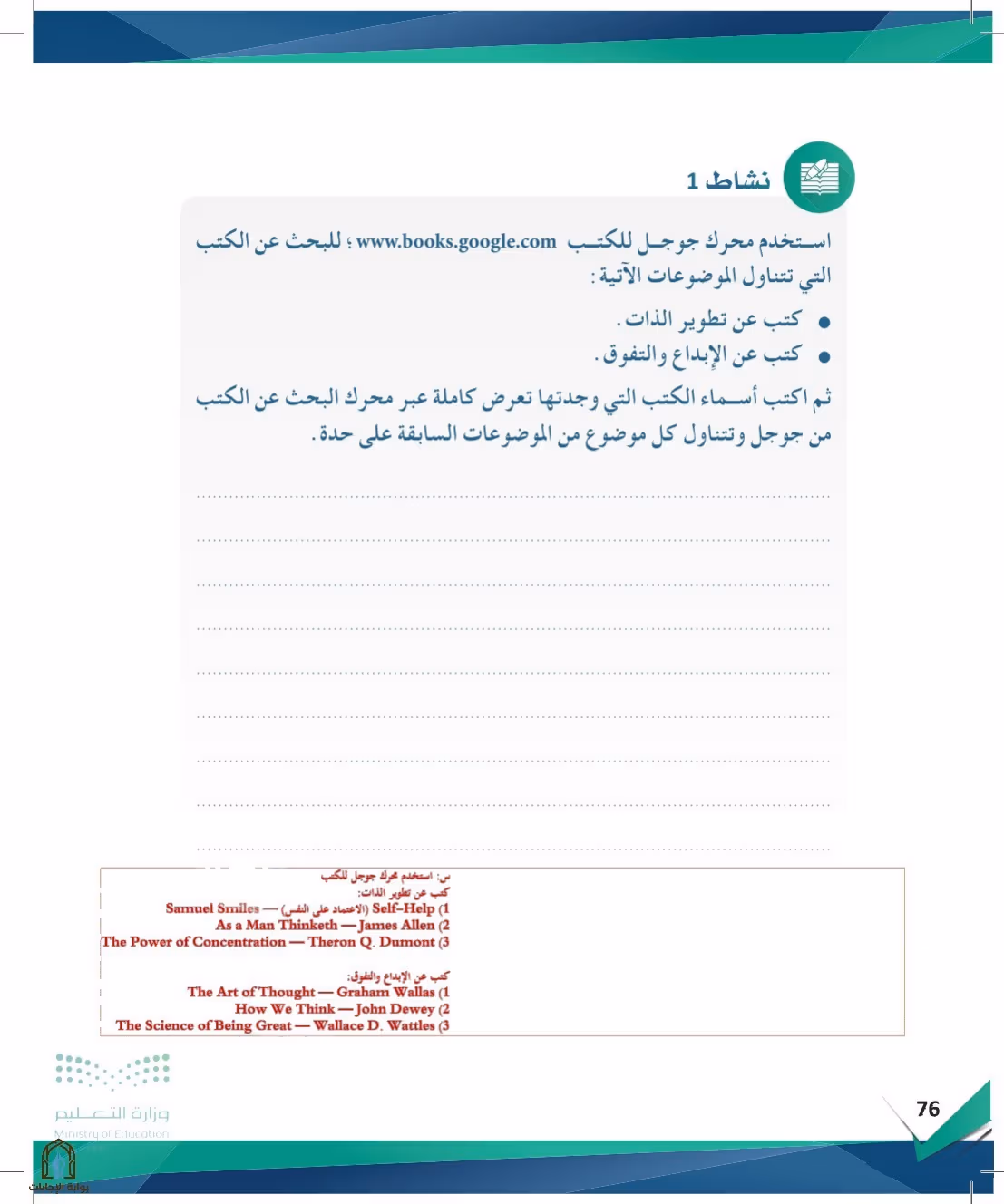 صفحة 76