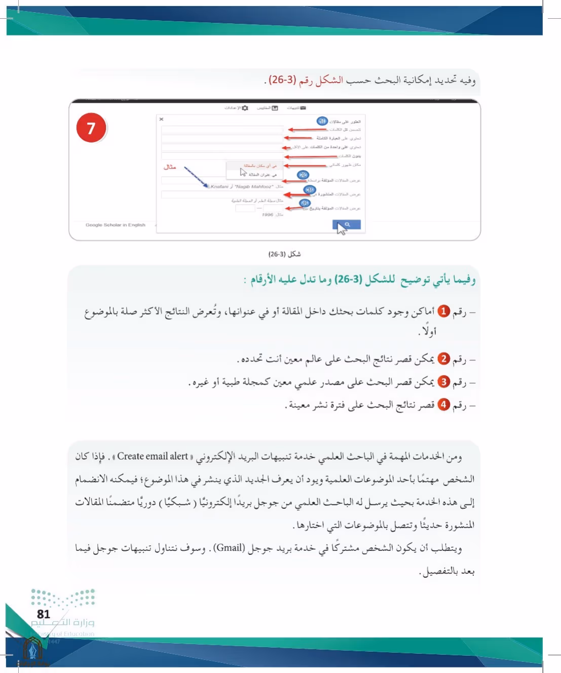 صفحة 81