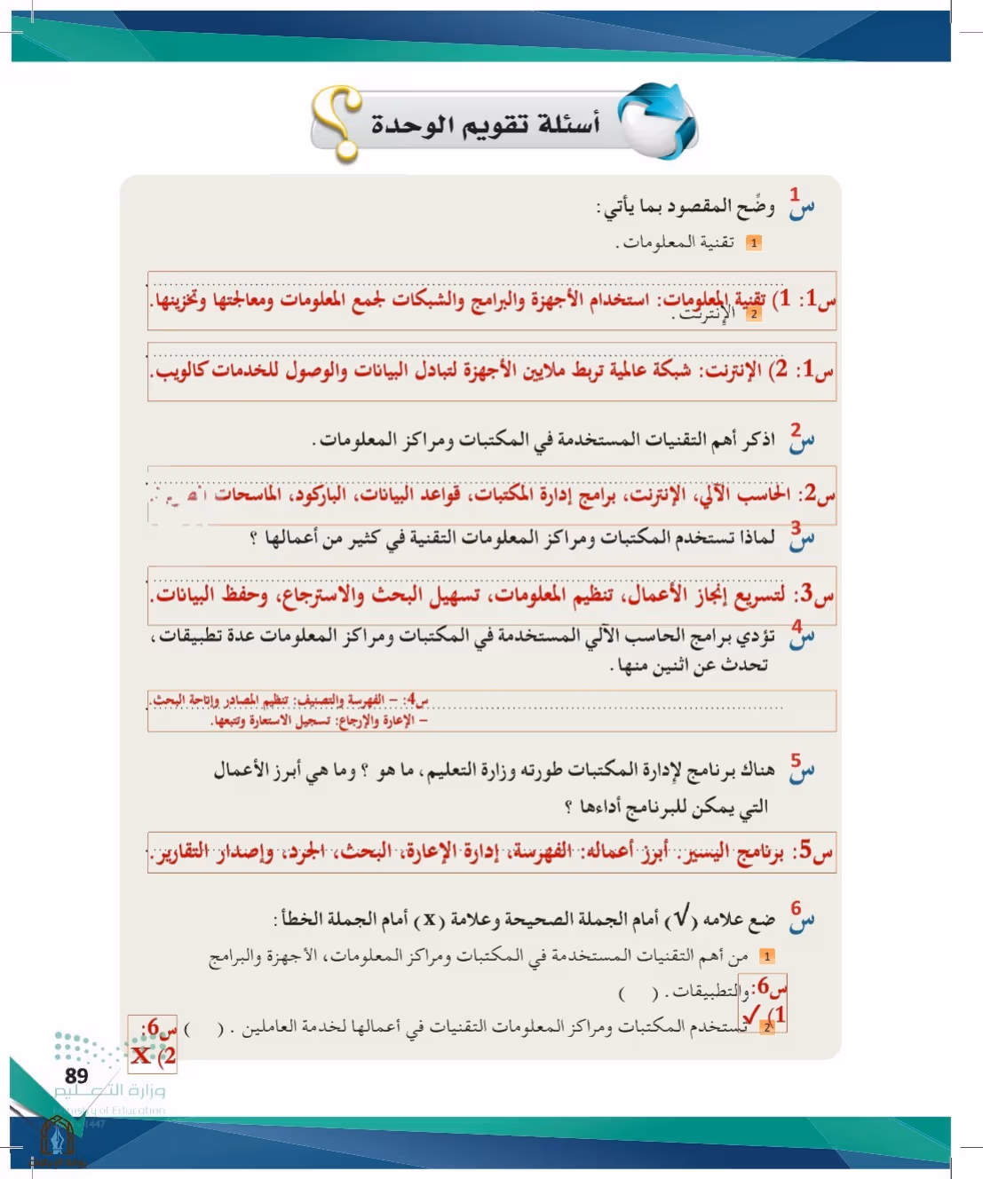صفحة 89