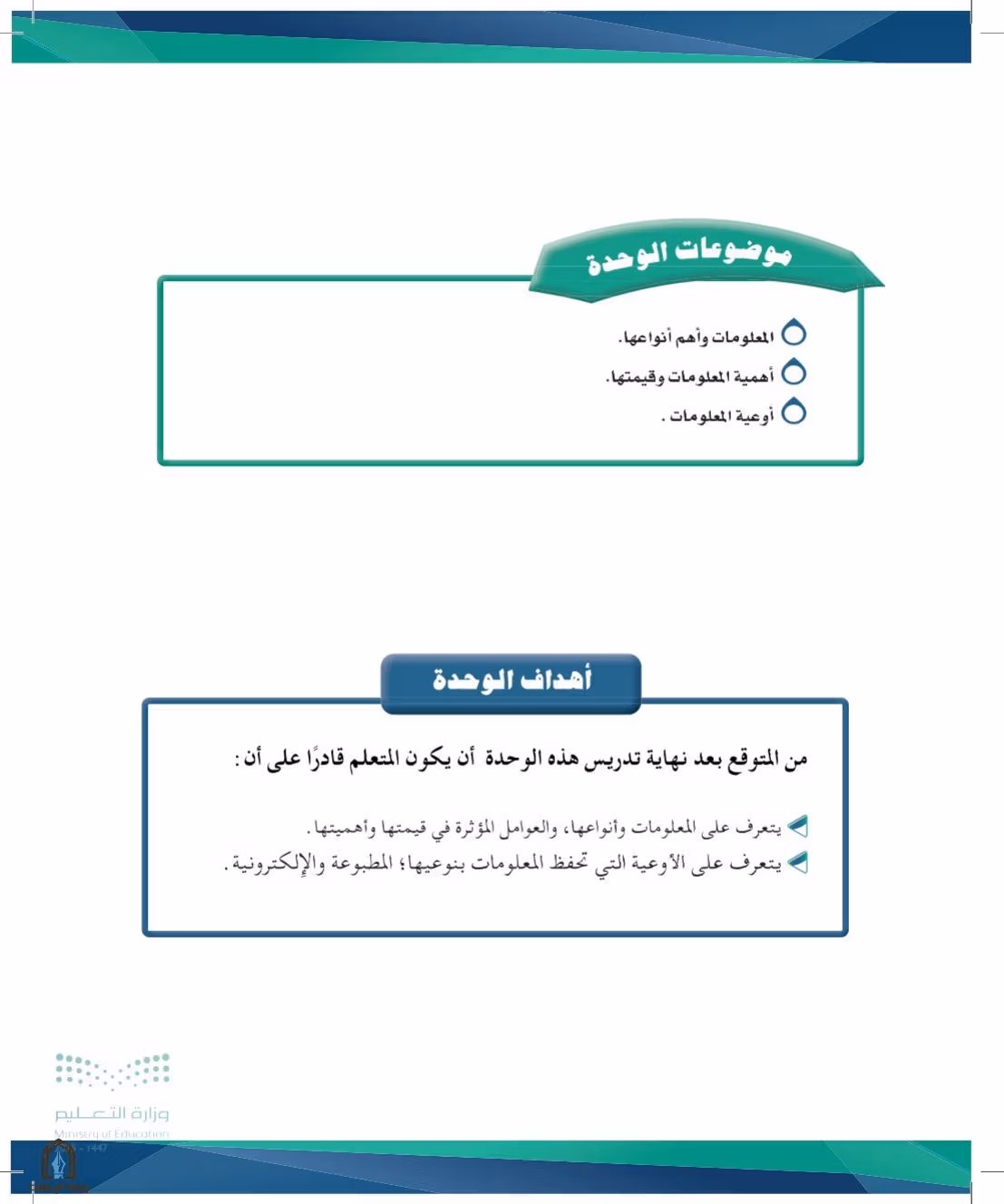 صفحة 9
