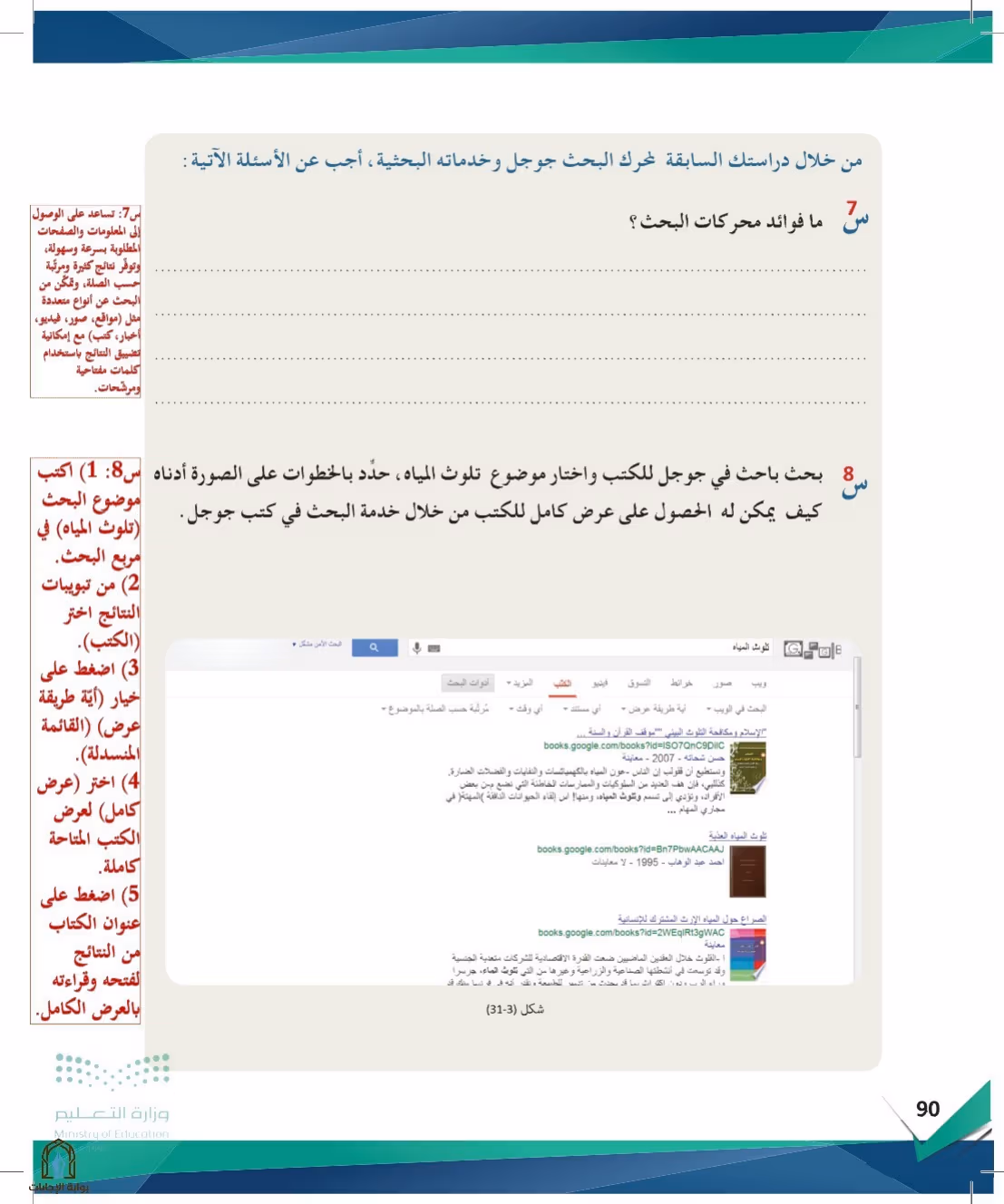 صفحة 90