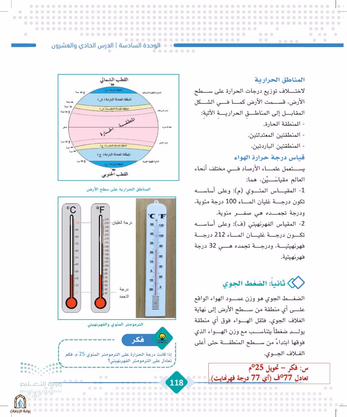 صفحة 118