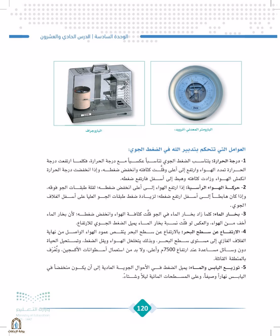 صفحة 120
