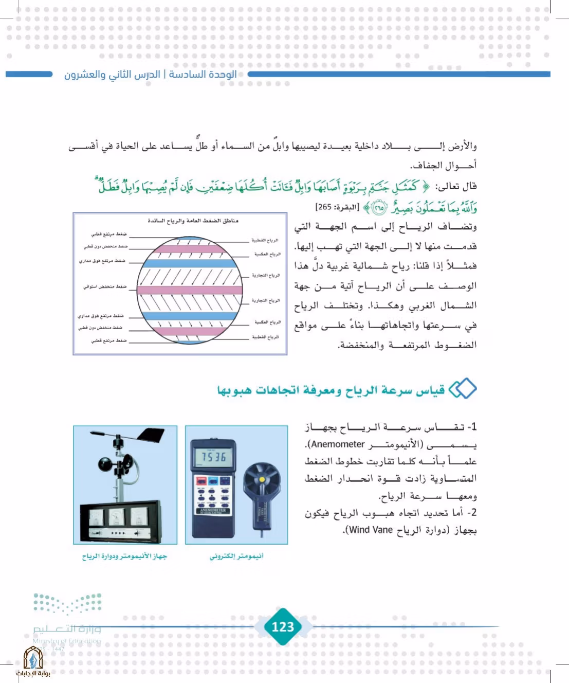 صفحة 123