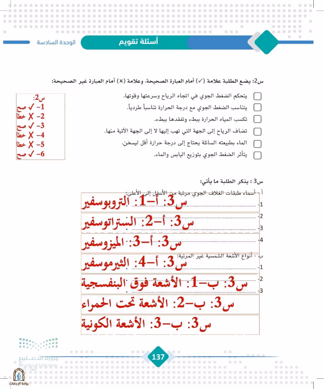 صفحة 137