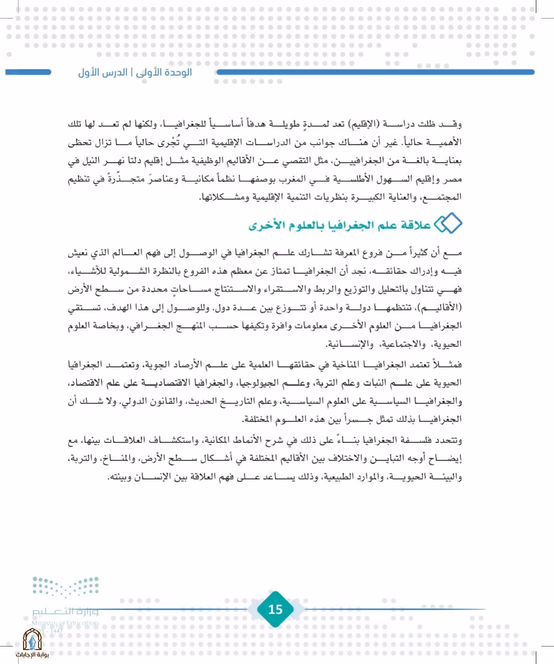 صفحة 15