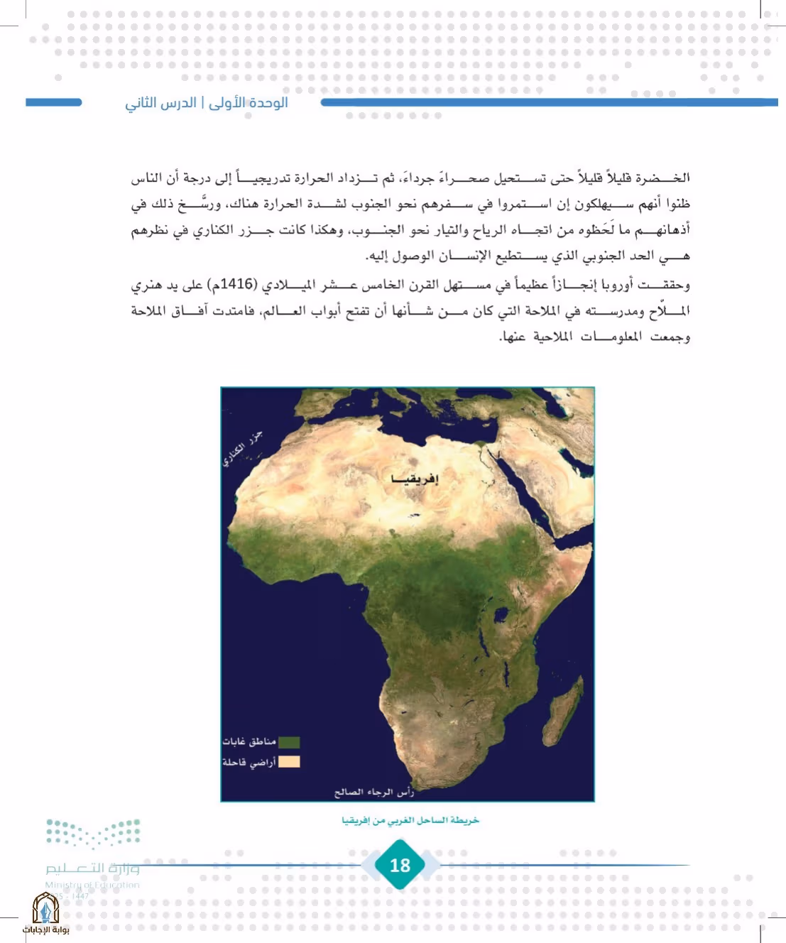 صفحة 18