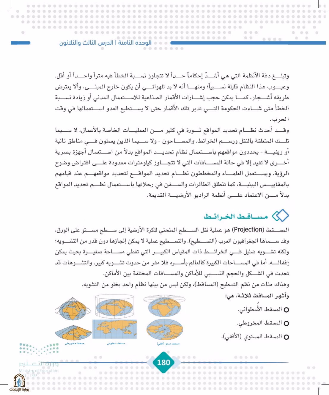 صفحة 180