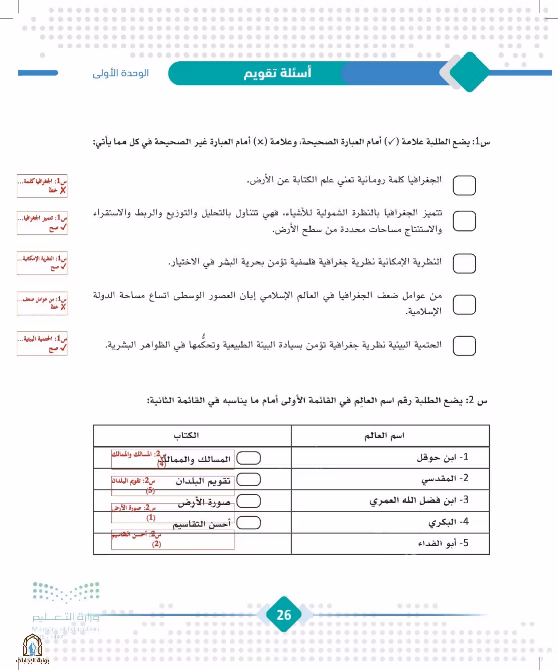 صفحة 26