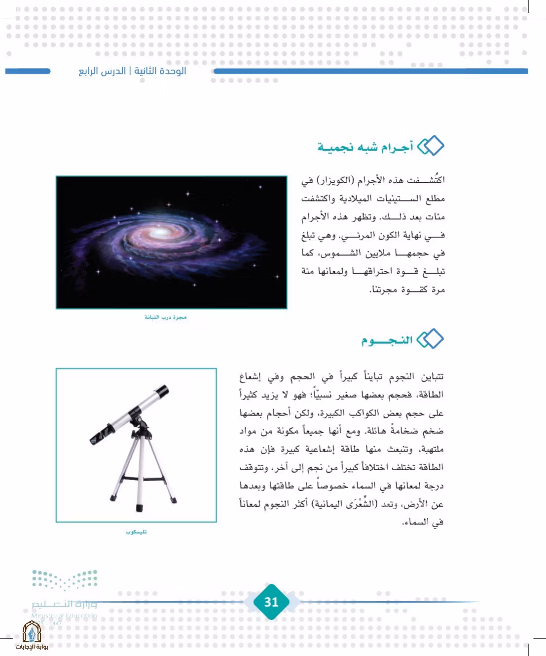 صفحة 31